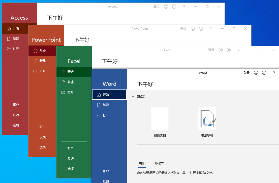 微软Office 2021 批量许可版21年12月更