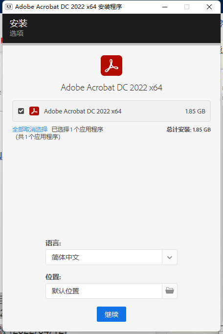 Adobe Acrobat Pro DC 2022