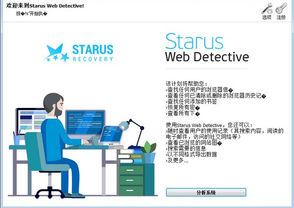 STARUS DATA RESTORE PACK