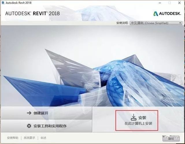 Revit2018注册机安装包 百度云