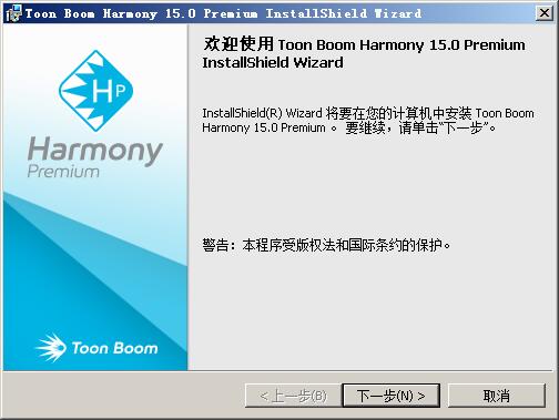 ToonBoom Harmony Premium