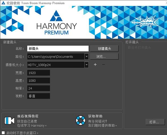 ToonBoom Harmony Premium