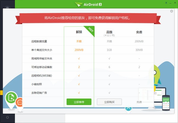 AirDroid