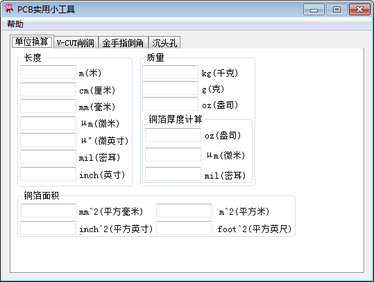 PCB实用小工具