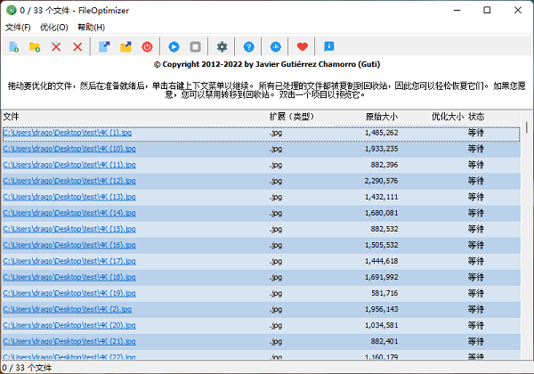 FileOptimizer