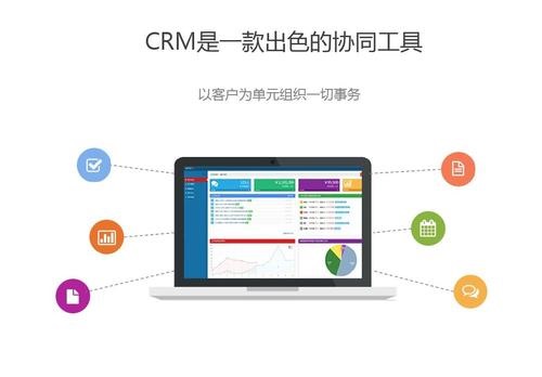 致优CRM