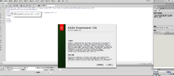 Adobe Dreamweaver CS6