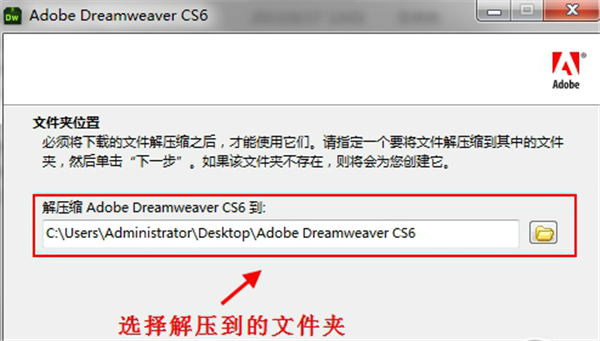 Adobe Dreamweaver CS6