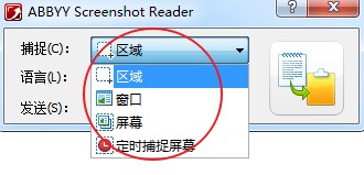 ABBYY Screenshot Reader