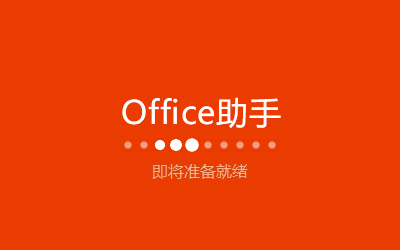 Office365