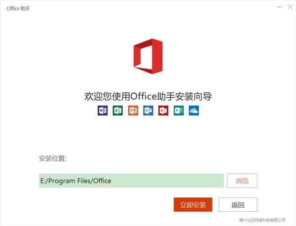 Office365