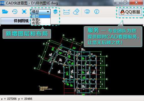 CAD快速看图电脑版2021