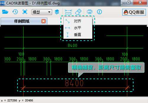 CAD快速看图电脑版2021