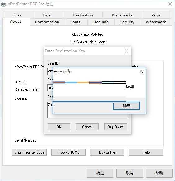 PDF虚拟打印工具