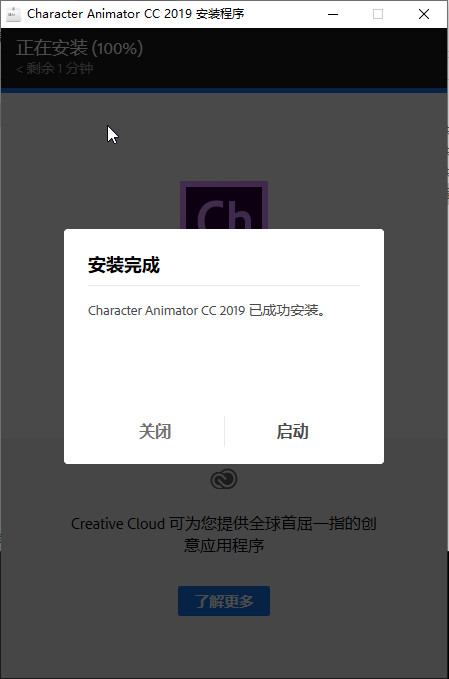 Adobe Character Animator CC