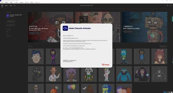 Adobe Character Animator 2021