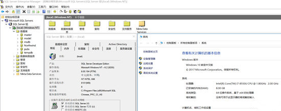 Microsoft SQL2000+SP4