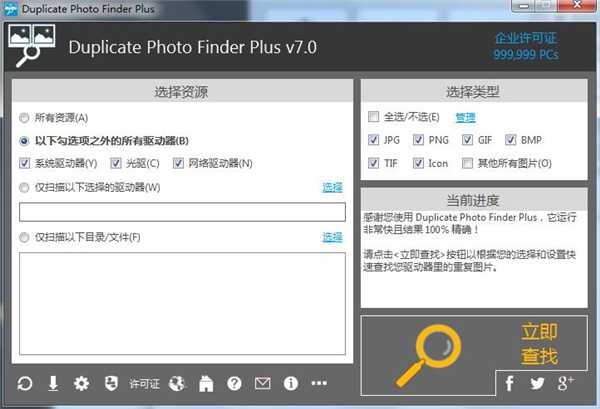 Duplicate Photo Finder