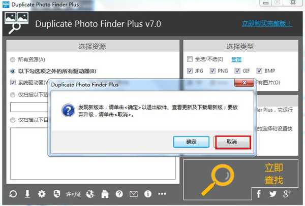 Duplicate Photo Finder