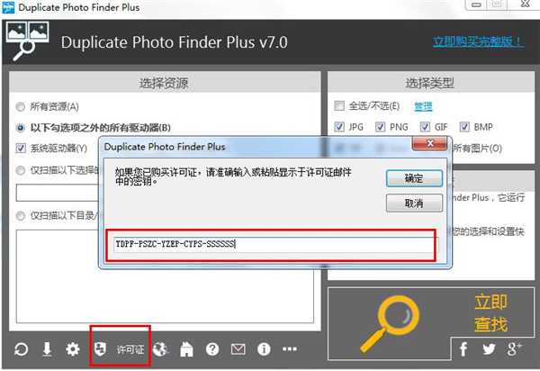 Duplicate Photo Finder