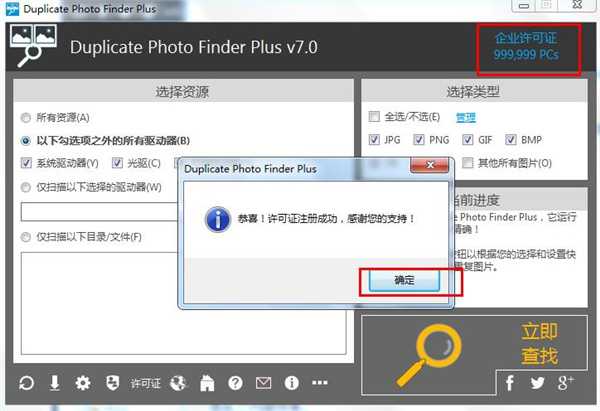 Duplicate Photo Finder