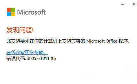 Office 2016语言配件包