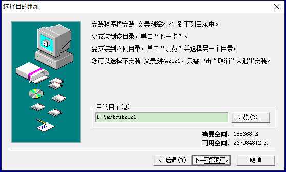 文泰刻绘2021注册码