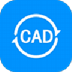 全能王CAD转换器 V2.0.0.6 官方最新版