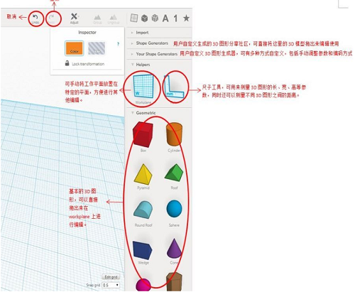 TinkerCAD2017