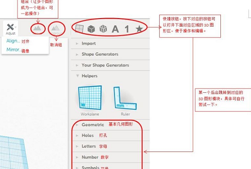 TinkerCAD2017