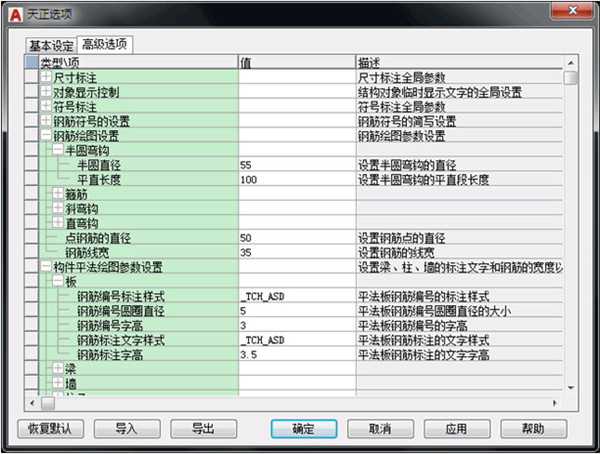 T20天正结构