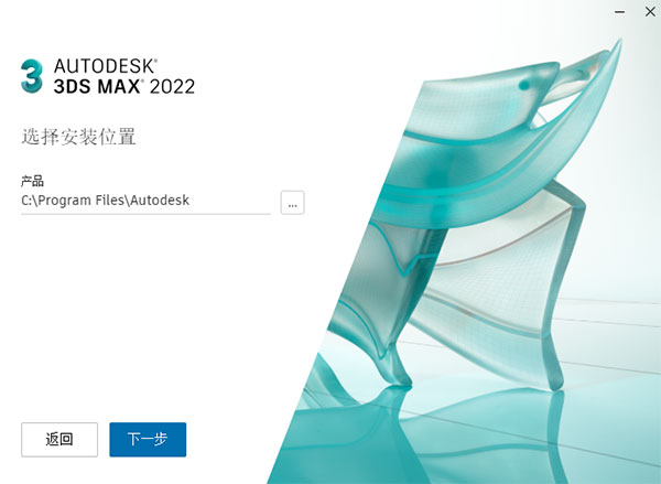 3dsMax2022