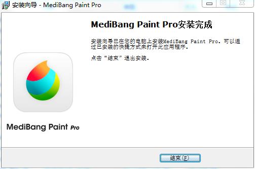 MediBang Paint Pro