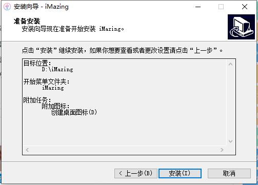 Imazing for Windows