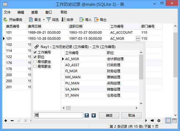 Navicat for SQLite