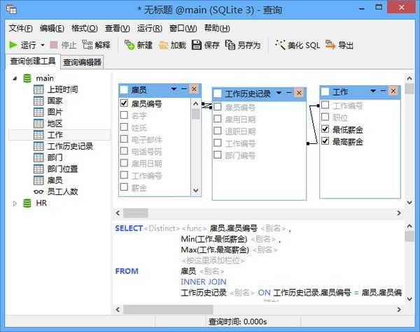 Navicat for SQLite