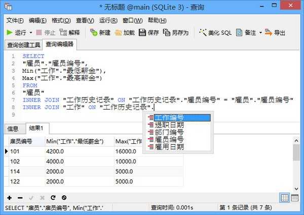 Navicat for SQLite