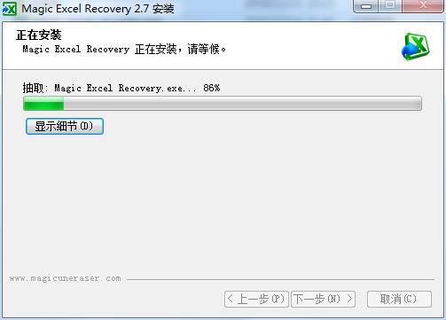 Magic Excel Recovery