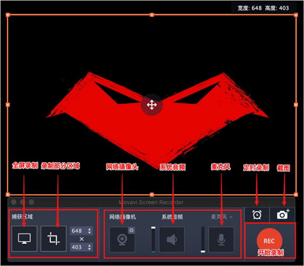 Movavi Screen Recorder