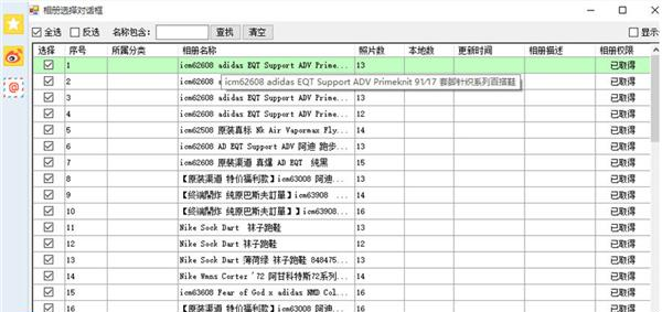 啄木鸟图片下载器