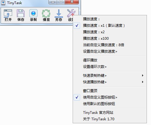 TinyTask