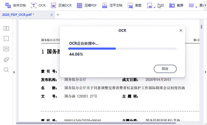 万兴PDF