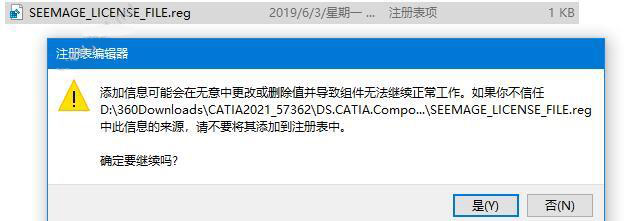 CATIA Composer