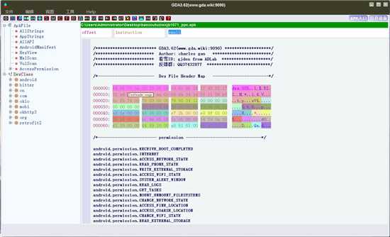 GJoy Dex Analysizer