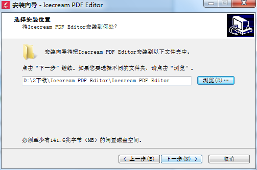 IceCream PDF Editor