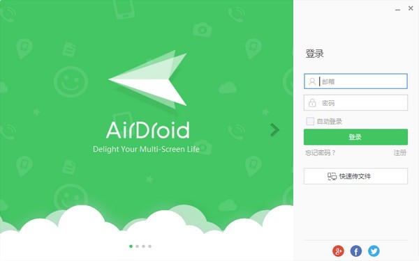 AirDroid3