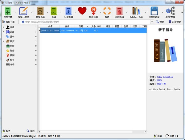 Calibre 64位