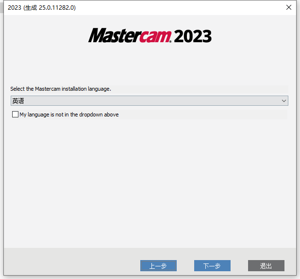 Mastercam2023
