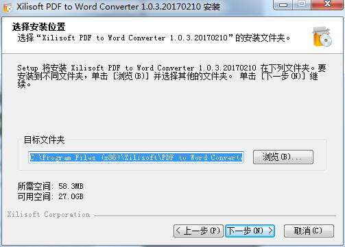 Xilisoft PDF to Word Converter