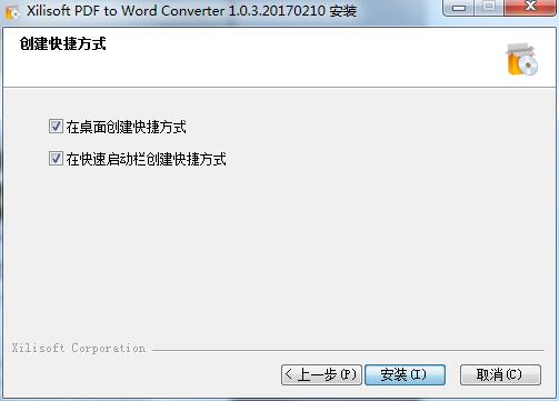 Xilisoft PDF to Word Converter